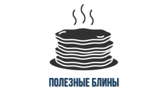 Как приготовить полезные блины Как приготовить полезные блины.