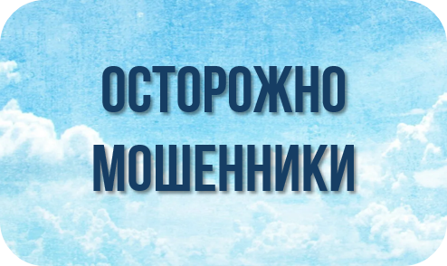 Мошенники и ОМС Мошенники и ОМС.
